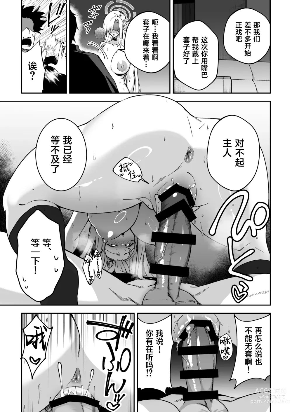 Page 20 of doujinshi Seito to Nakayoku Nareru Tatta Hitotsu no Houhou