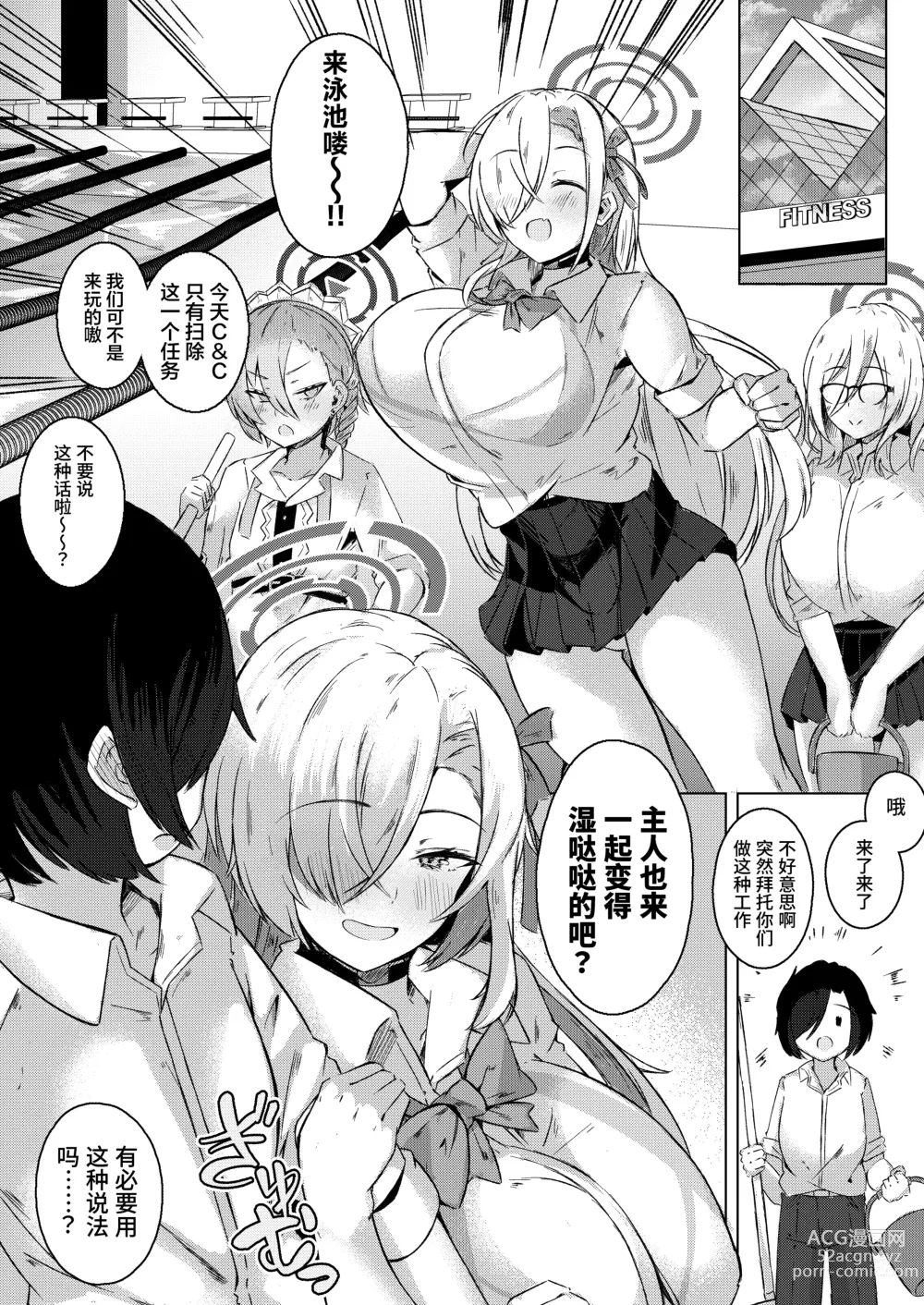 Page 3 of doujinshi Shikatte Goshujin-sama!!