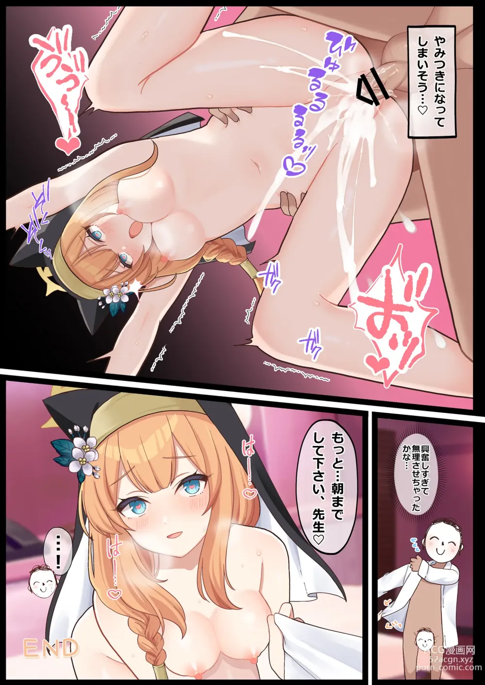 Page 6 of doujinshi BluArch Koubi Goudou ~Risei to Honnou no Ambivalent~