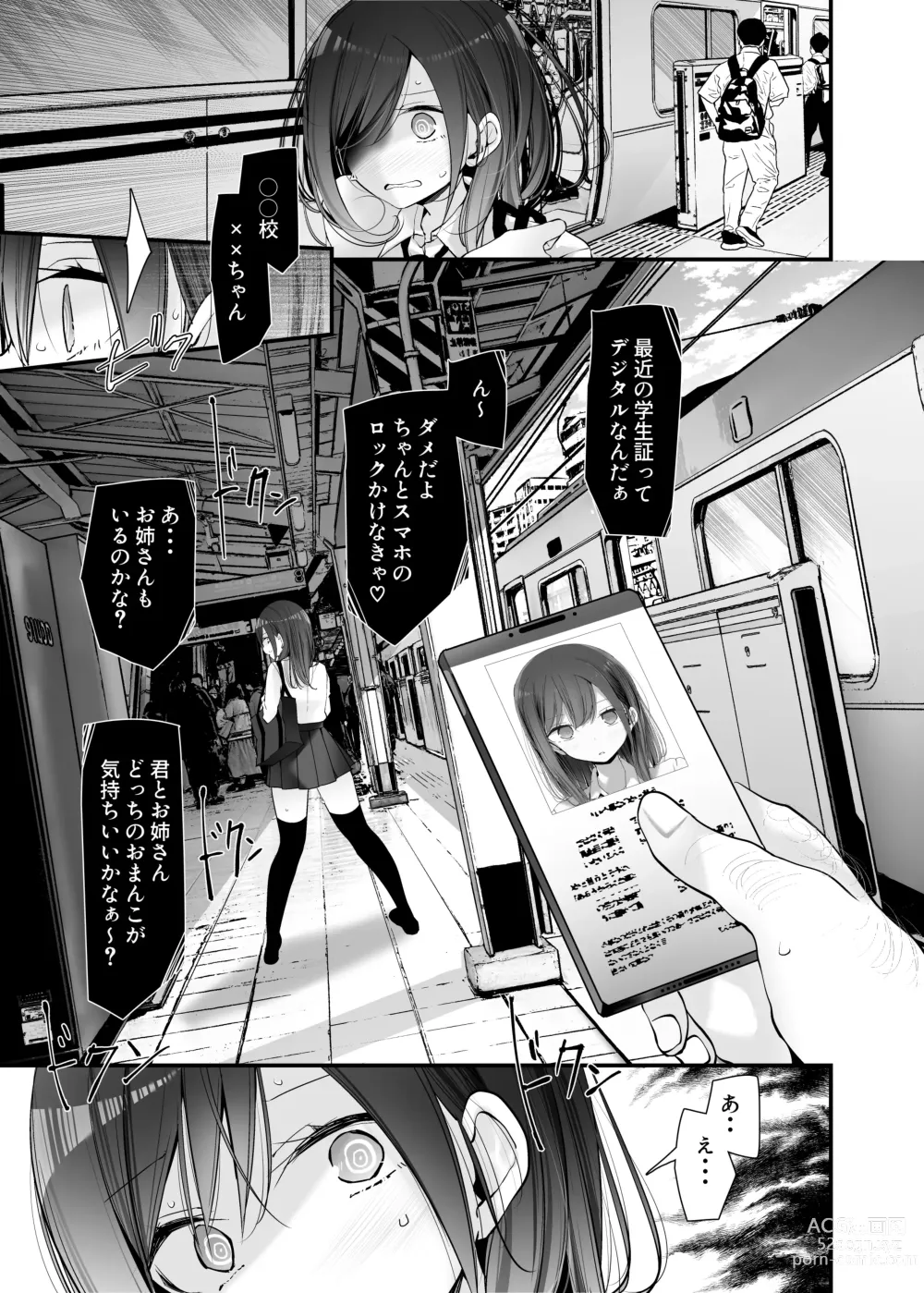 Page 27 of doujinshi Tsuukin Douchuu de Anoko ga Midara na Koui o Shite Kuru Hon 8