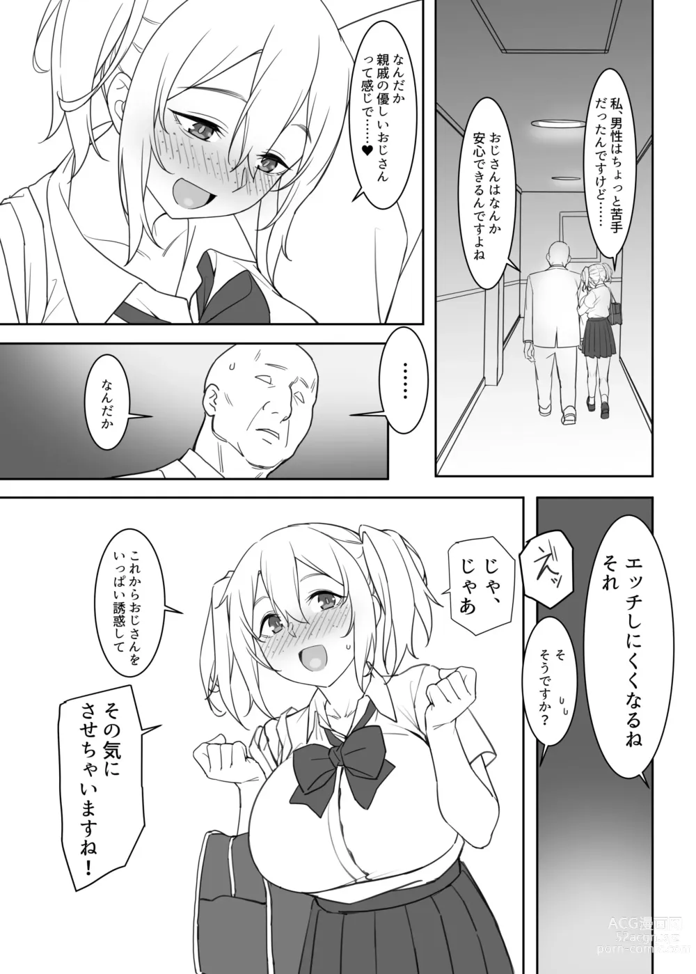 Page 5 of doujinshi Mizugi no Kyouko-chan