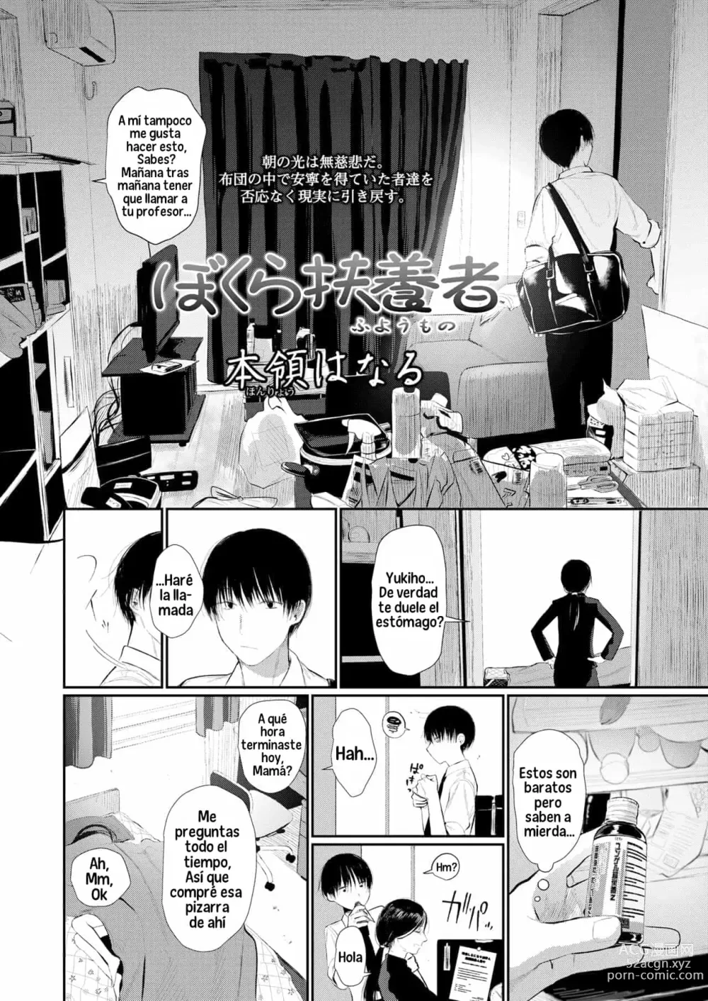 Page 2 of manga Bokura Fuyou Mono