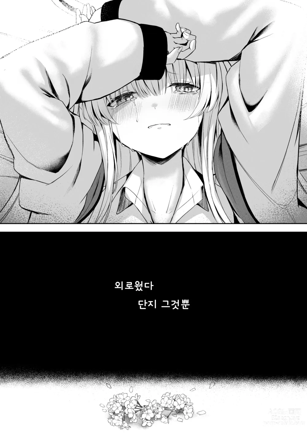 Page 15 of doujinshi 섭씨 16℃