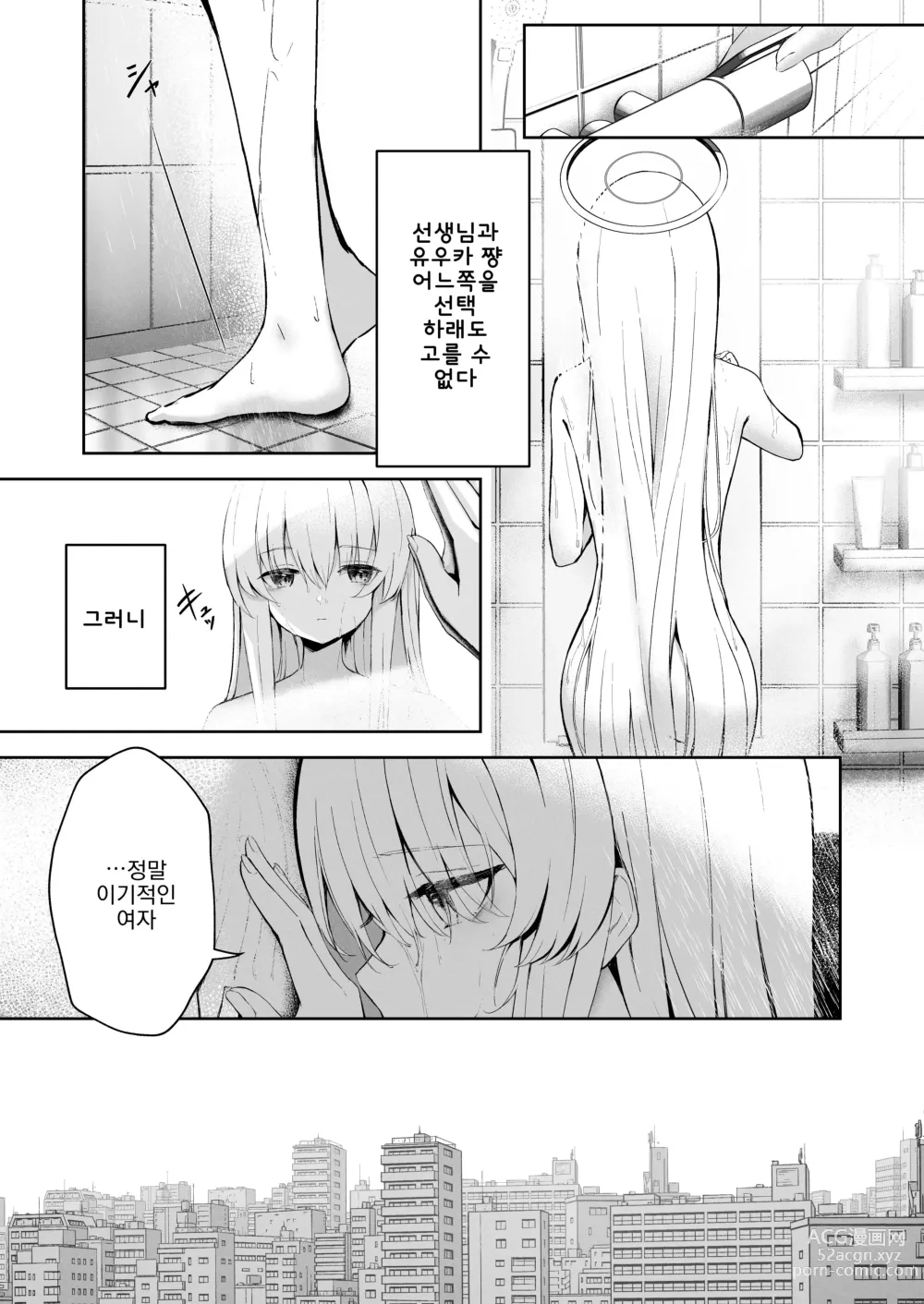 Page 16 of doujinshi 섭씨 16℃