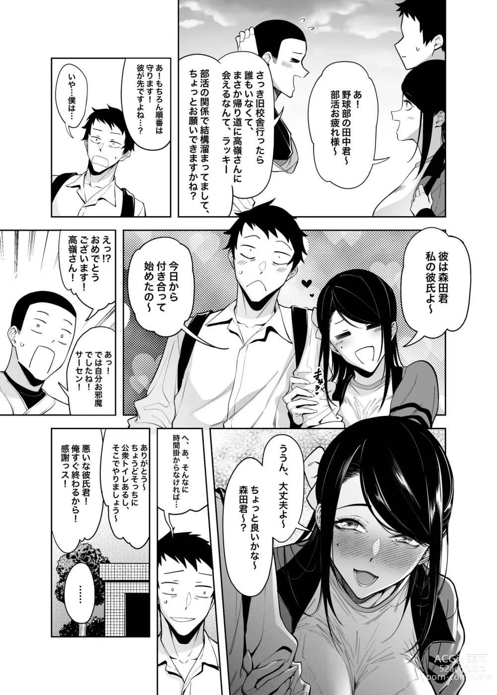 Page 15 of doujinshi Takane no Hana e no Kokuhaku Seikouritsu wa Zero no Wake