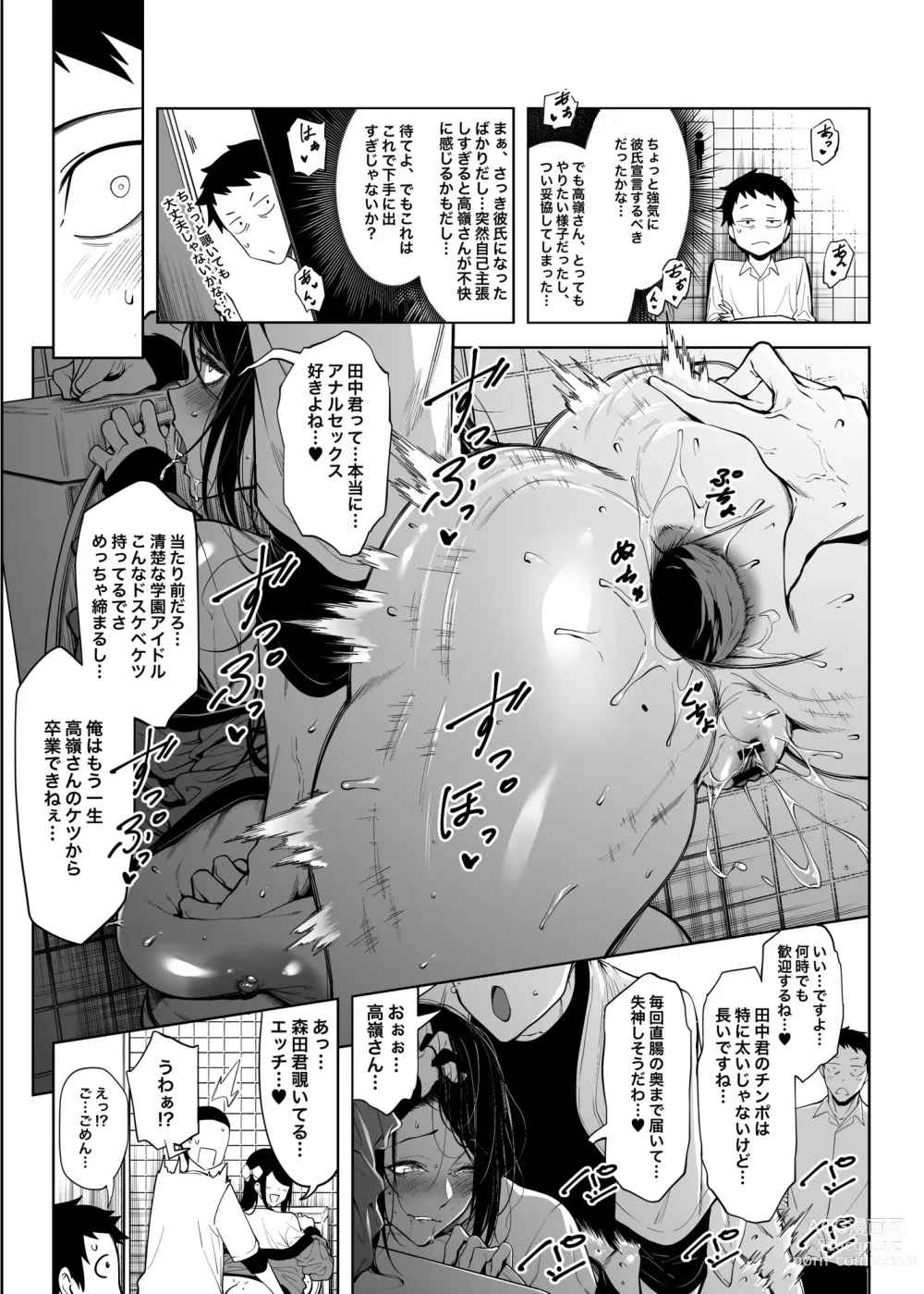 Page 16 of doujinshi Takane no Hana e no Kokuhaku Seikouritsu wa Zero no Wake