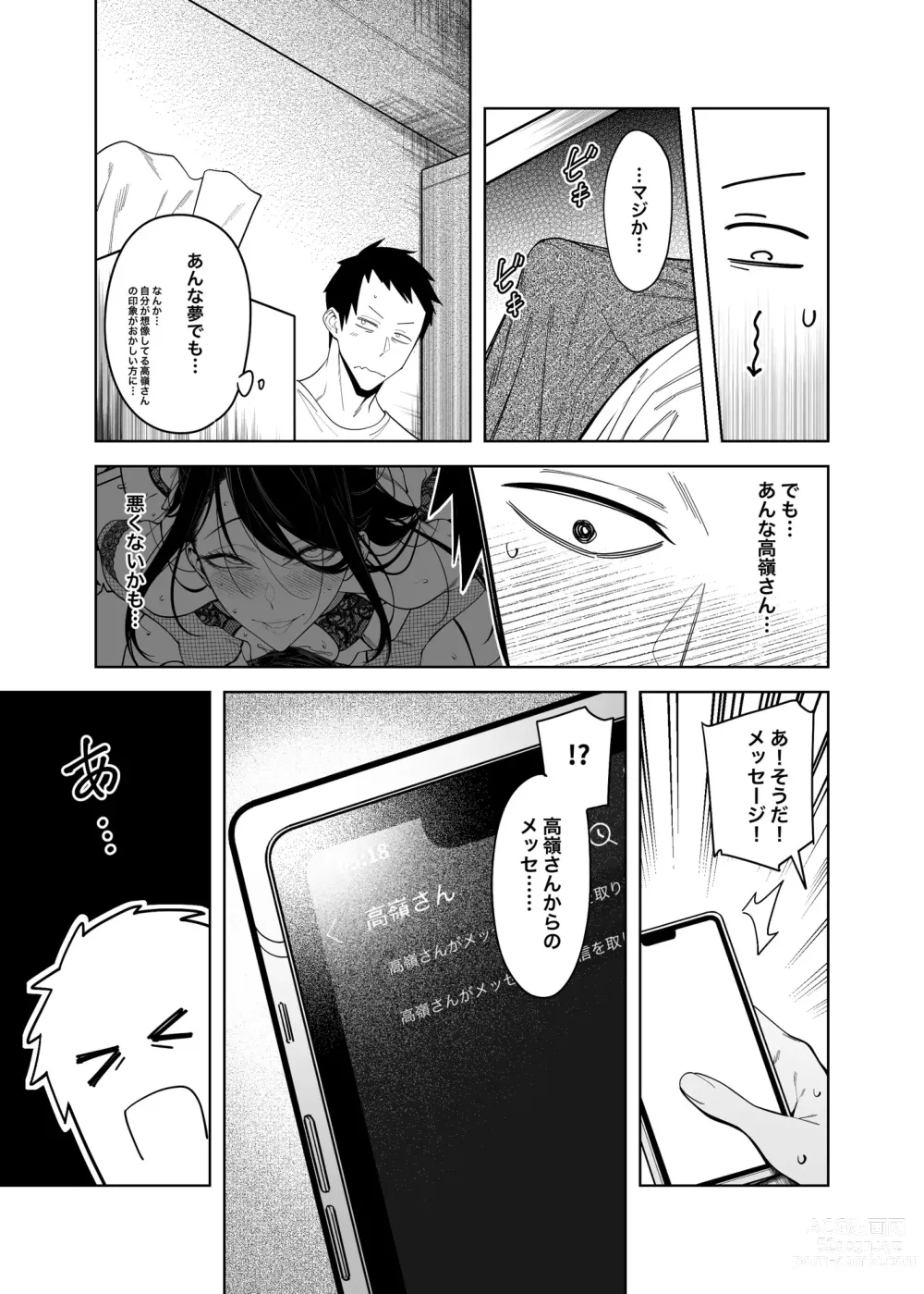 Page 28 of doujinshi Takane no Hana e no Kokuhaku Seikouritsu wa Zero no Wake