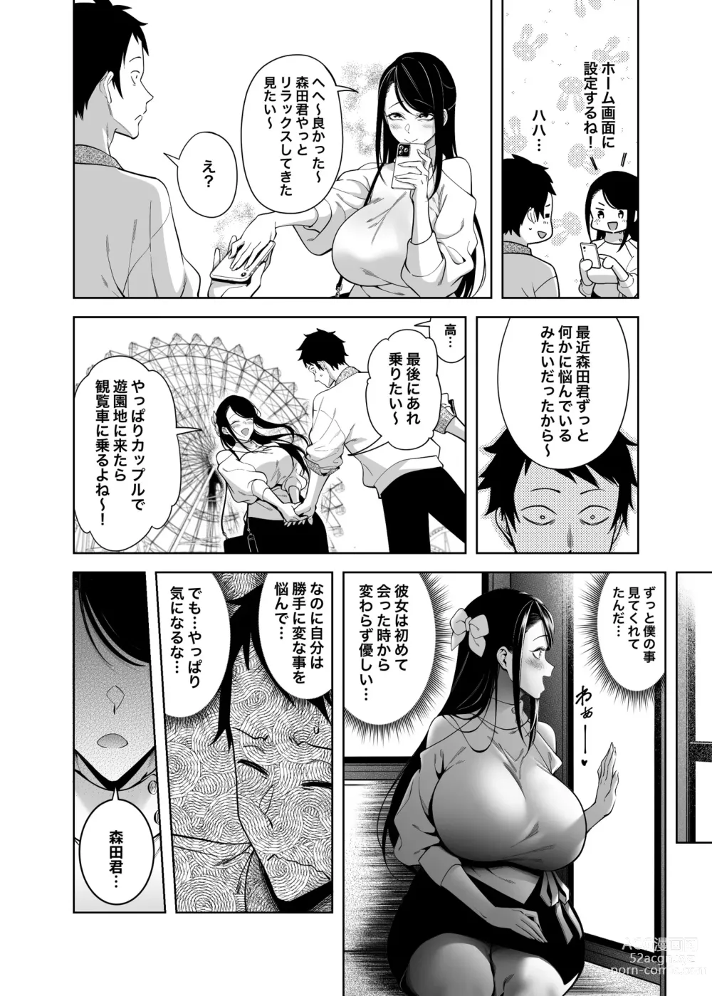 Page 39 of doujinshi Takane no Hana e no Kokuhaku Seikouritsu wa Zero no Wake