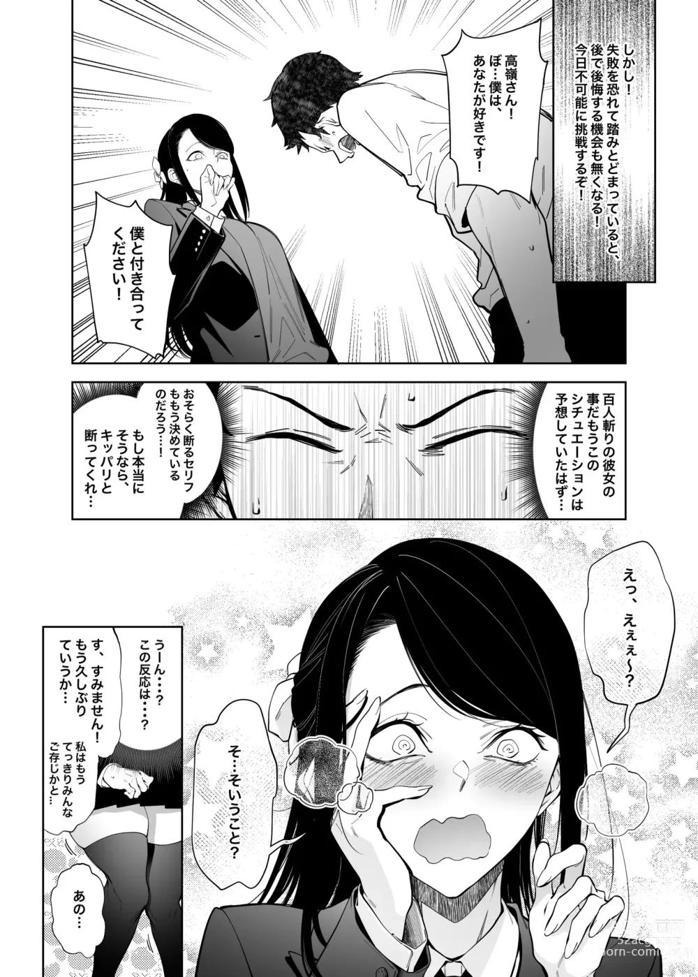 Page 5 of doujinshi Takane no Hana e no Kokuhaku Seikouritsu wa Zero no Wake