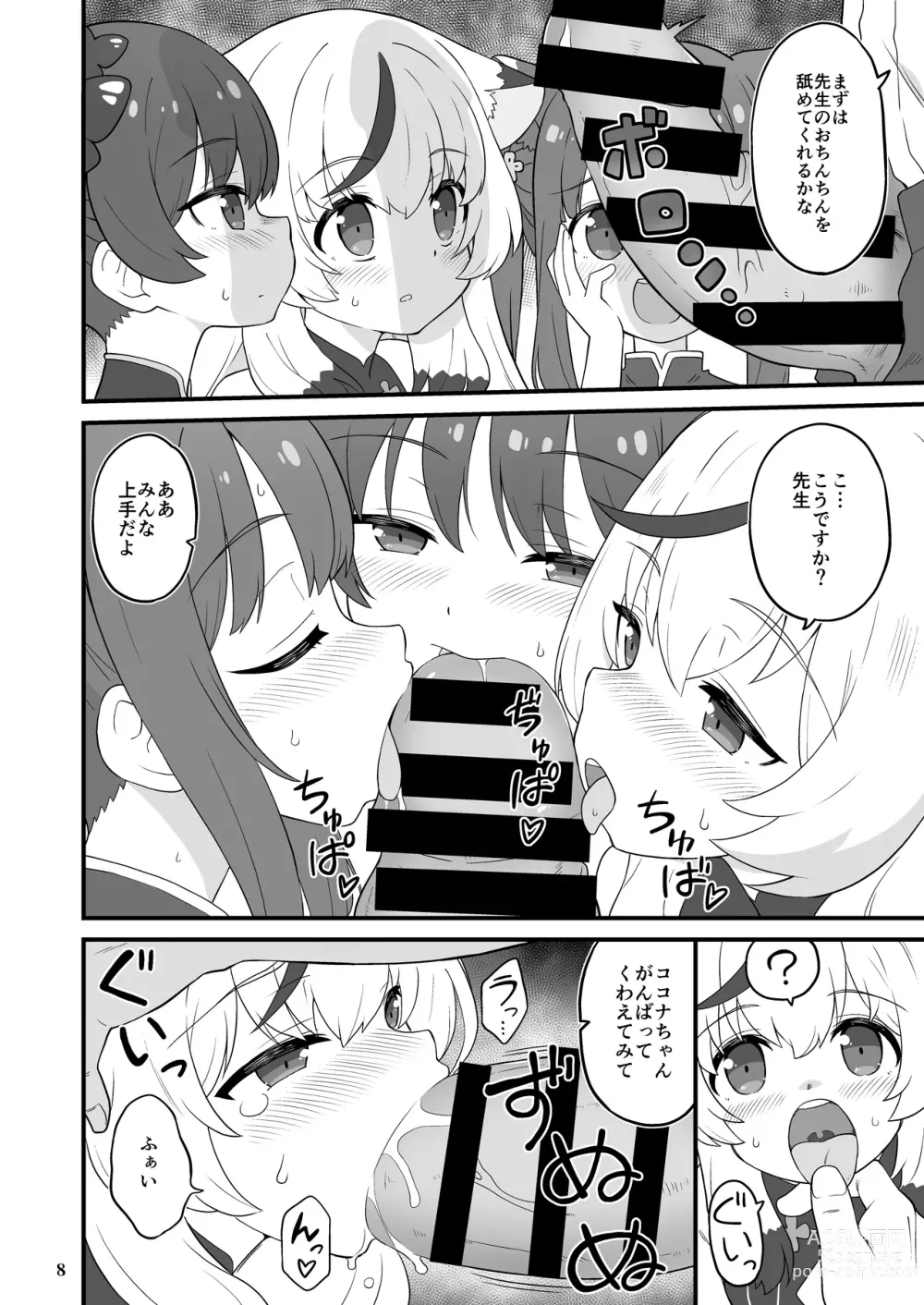 Page 7 of doujinshi Shanhaijing no Sanyouketsu