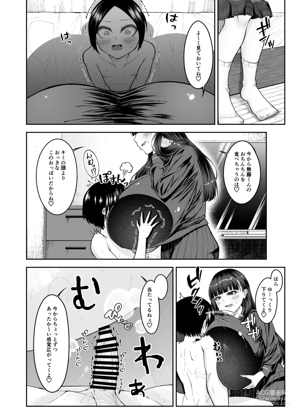 Page 15 of doujinshi Shiroi Fuwafuwa to Kuroi Muchimuchi