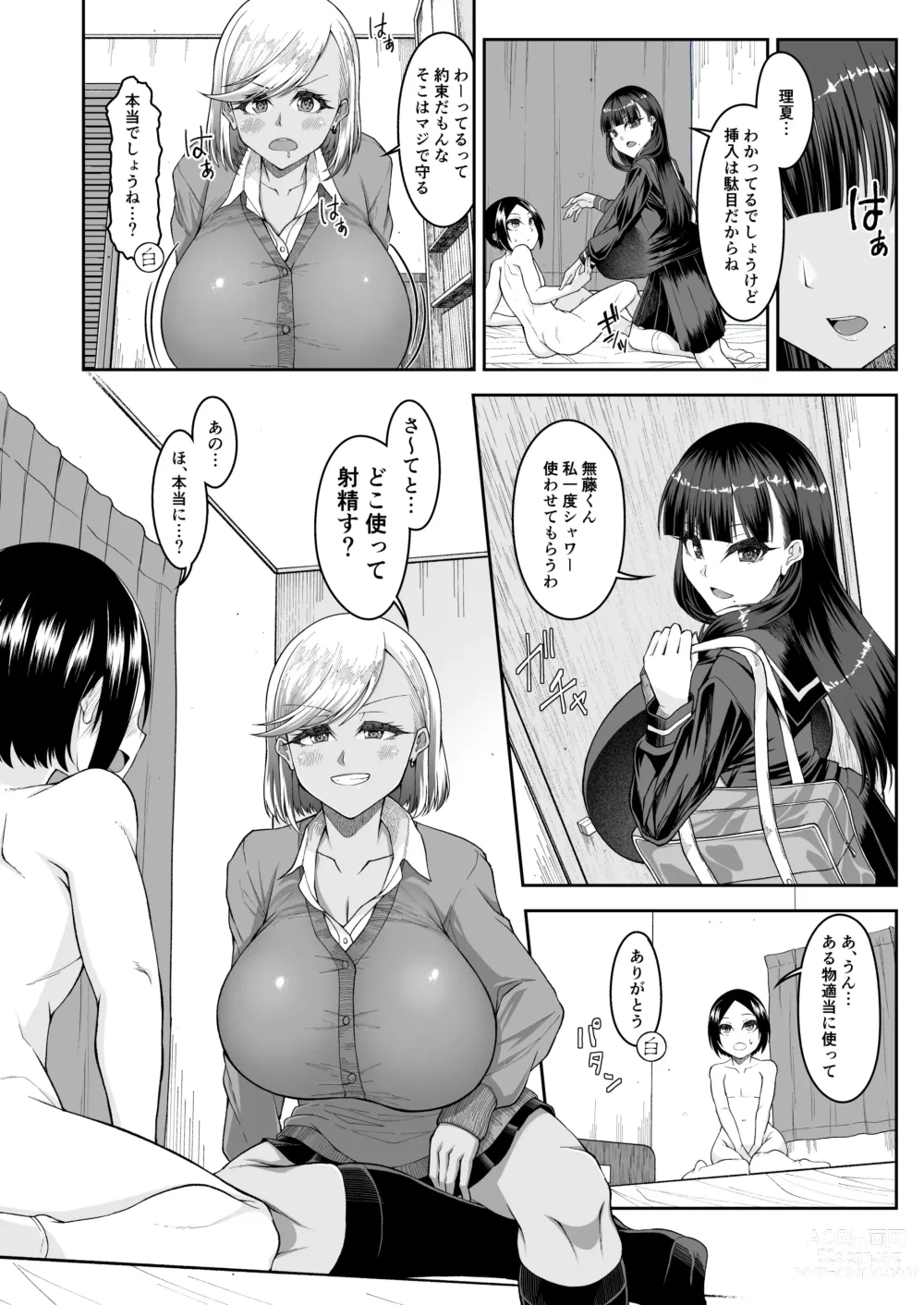 Page 23 of doujinshi Shiroi Fuwafuwa to Kuroi Muchimuchi