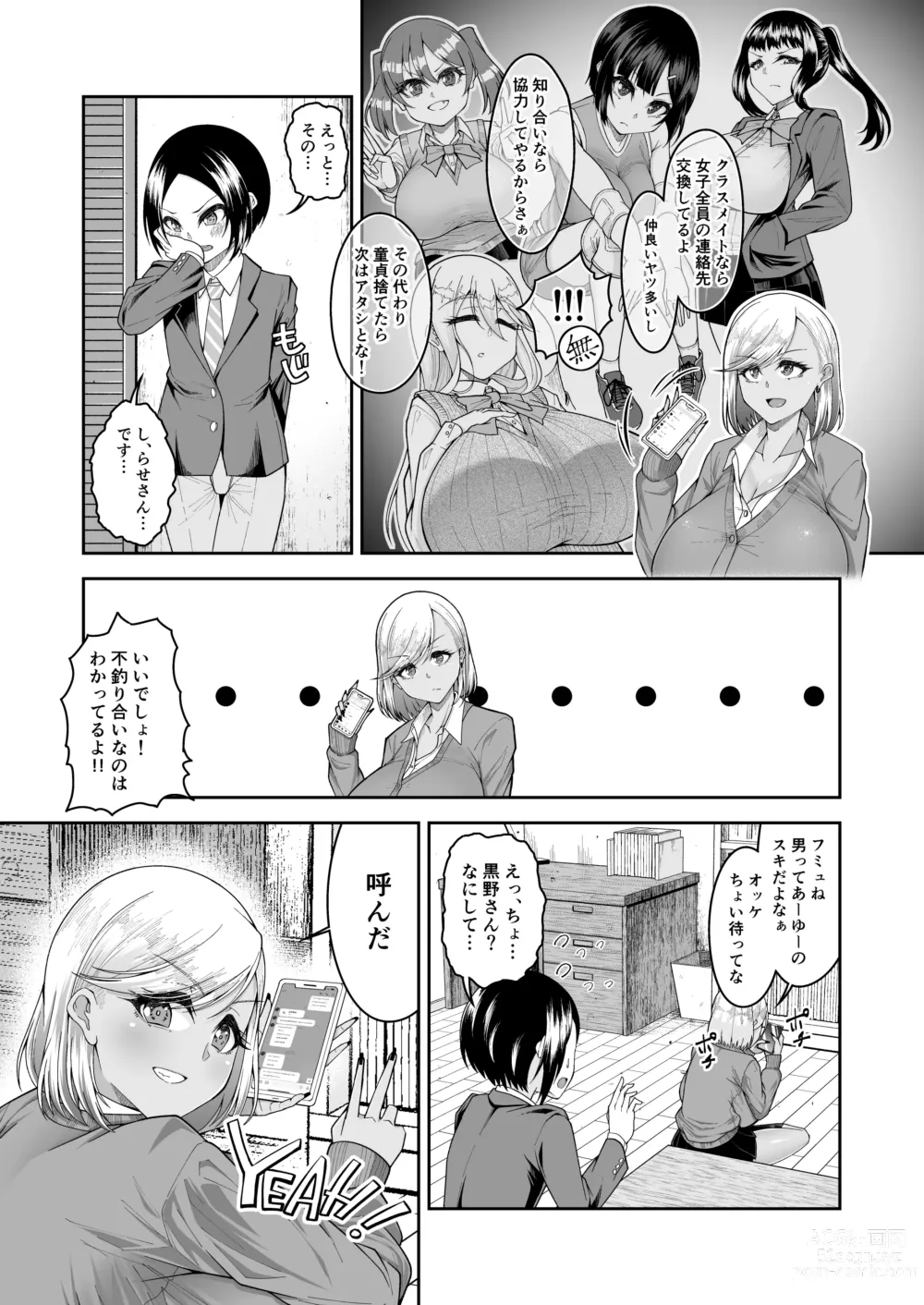 Page 6 of doujinshi Shiroi Fuwafuwa to Kuroi Muchimuchi