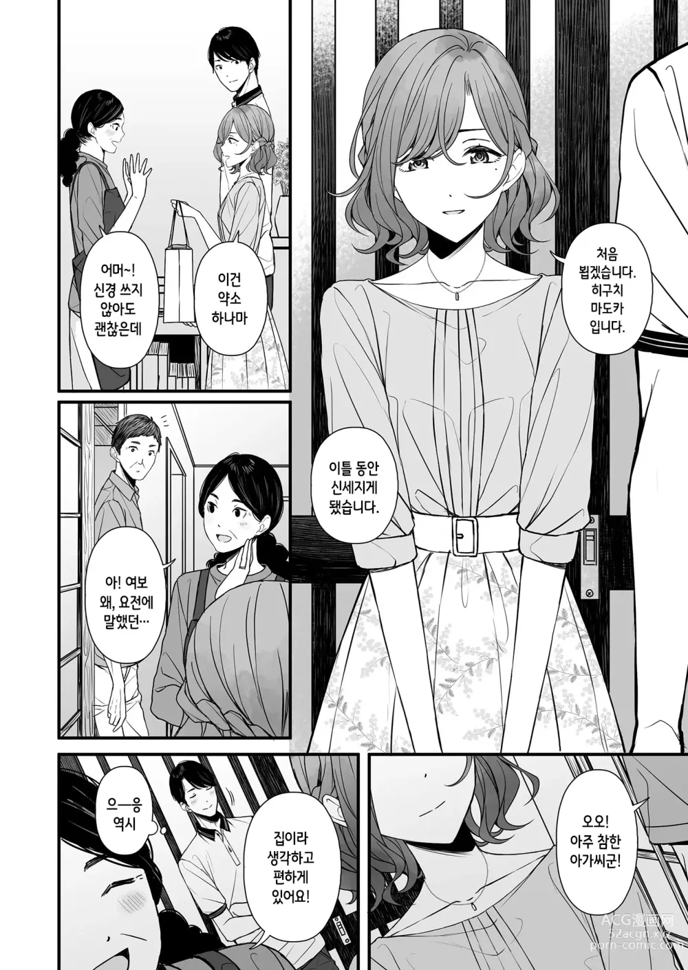 Page 3 of doujinshi 여름날 밤의 노스탤지어