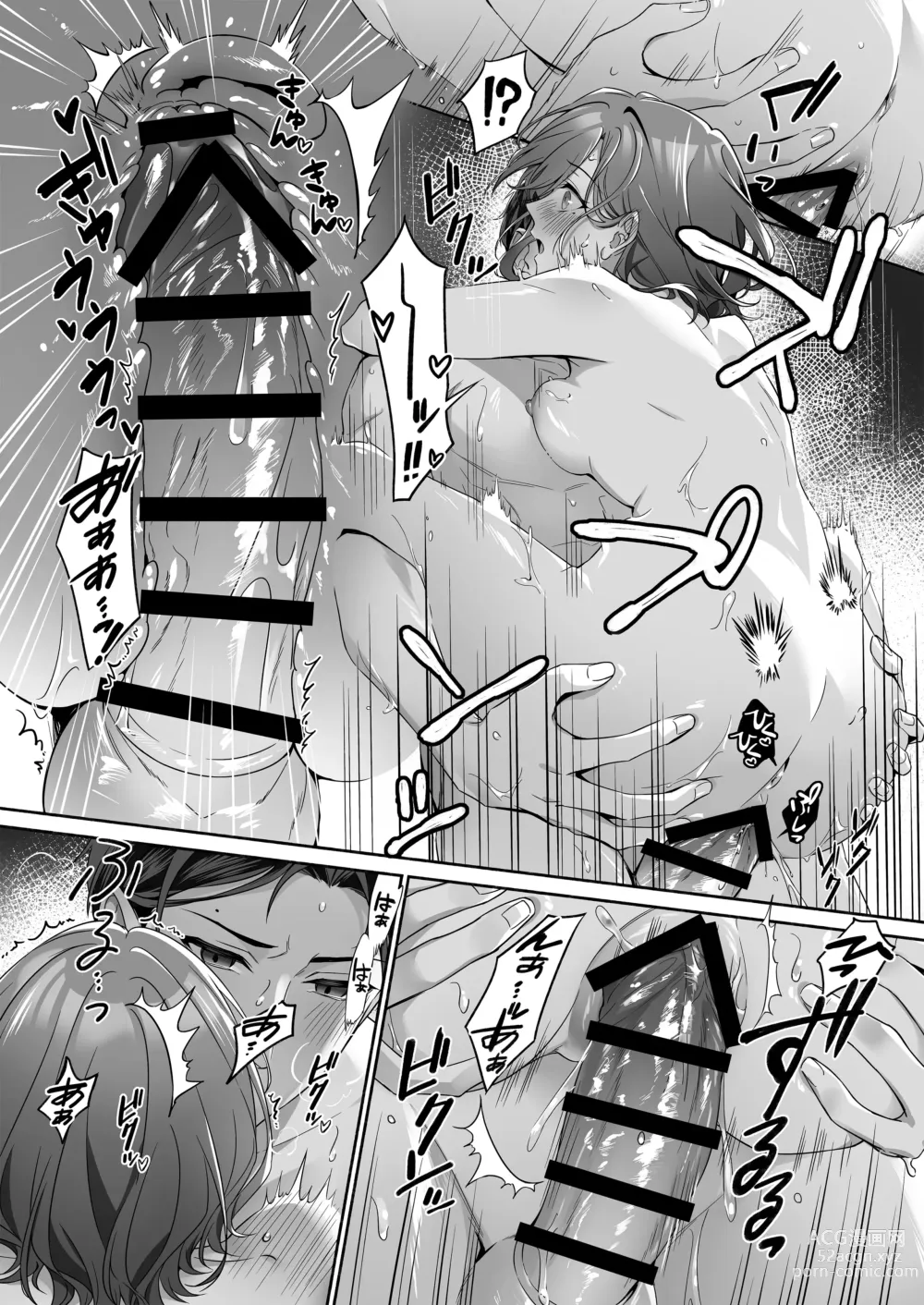 Page 28 of doujinshi Ian Ryokou da nante Kiitenai