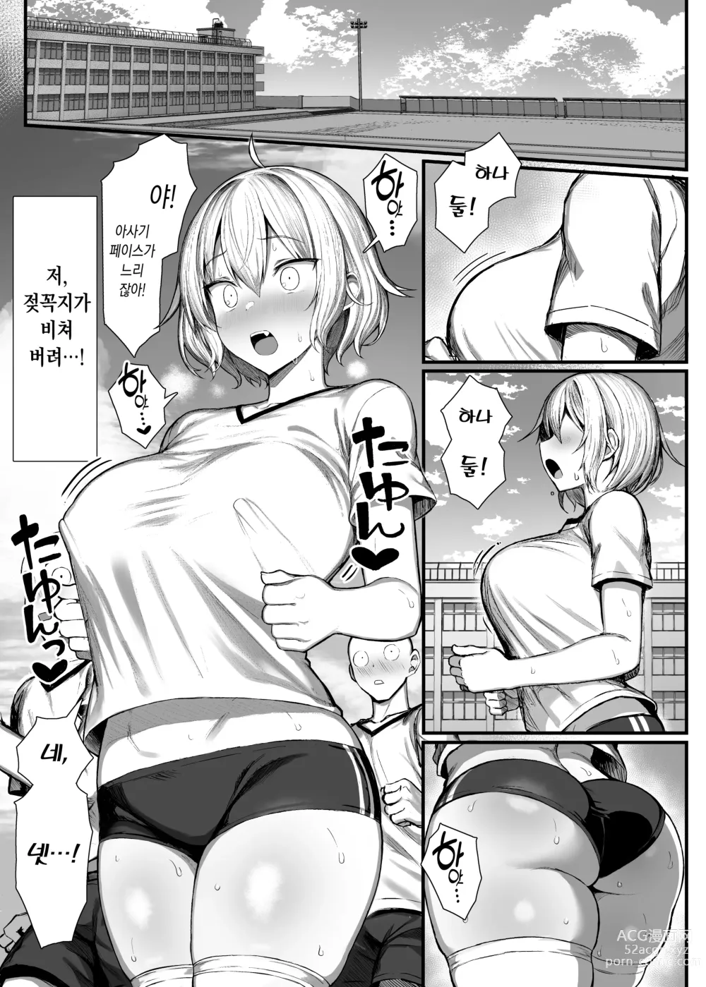 Page 27 of doujinshi いじめっ子、女になる。