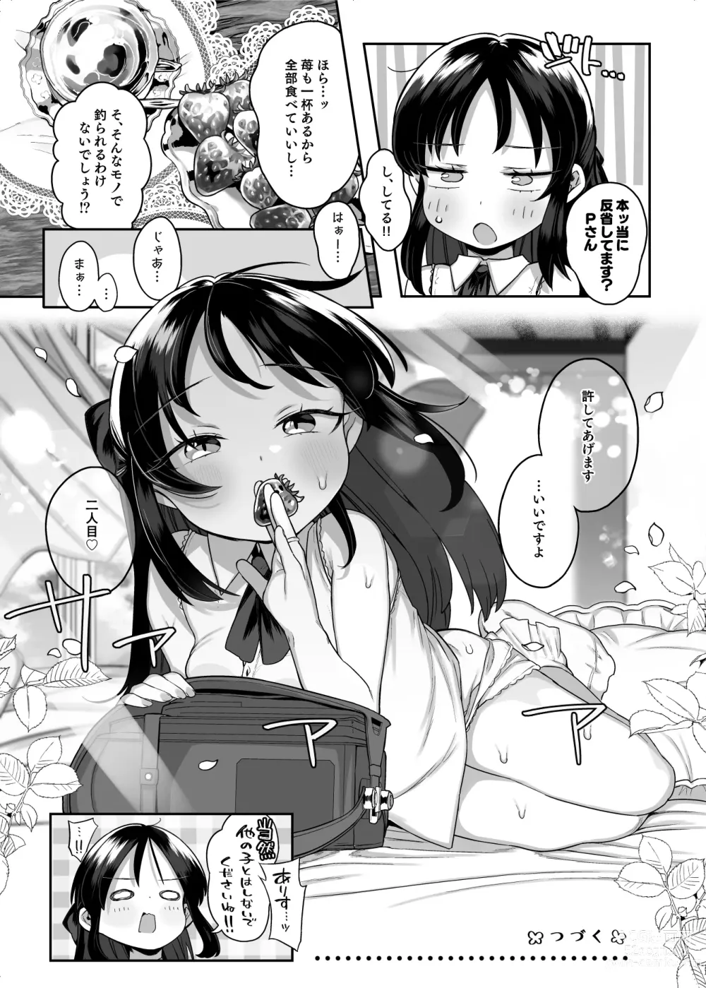 Page 32 of doujinshi Shougakusei no Omanko Daisuki da to Dekiru Mono, Nani?