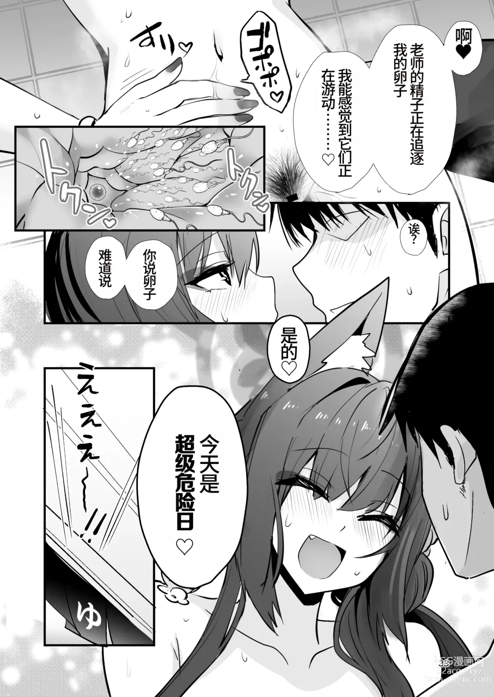 Page 31 of doujinshi Kosaka Wakamo wa Aitakute