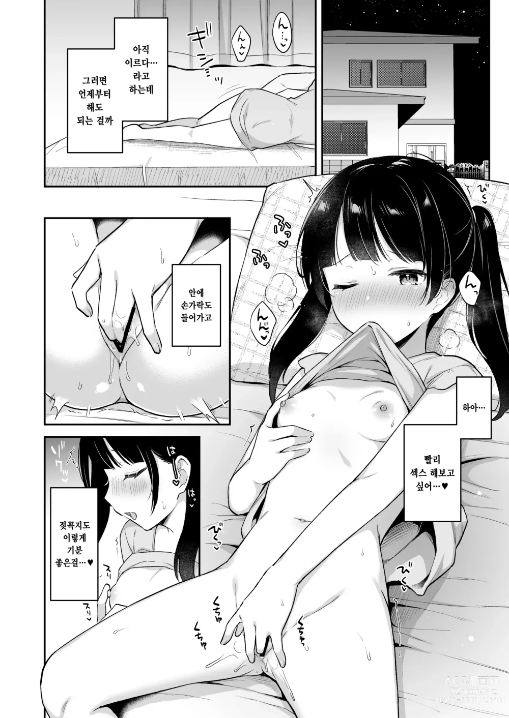 Page 3 of doujinshi 자고 있는 오빠의 그걸 빌리는 이야기