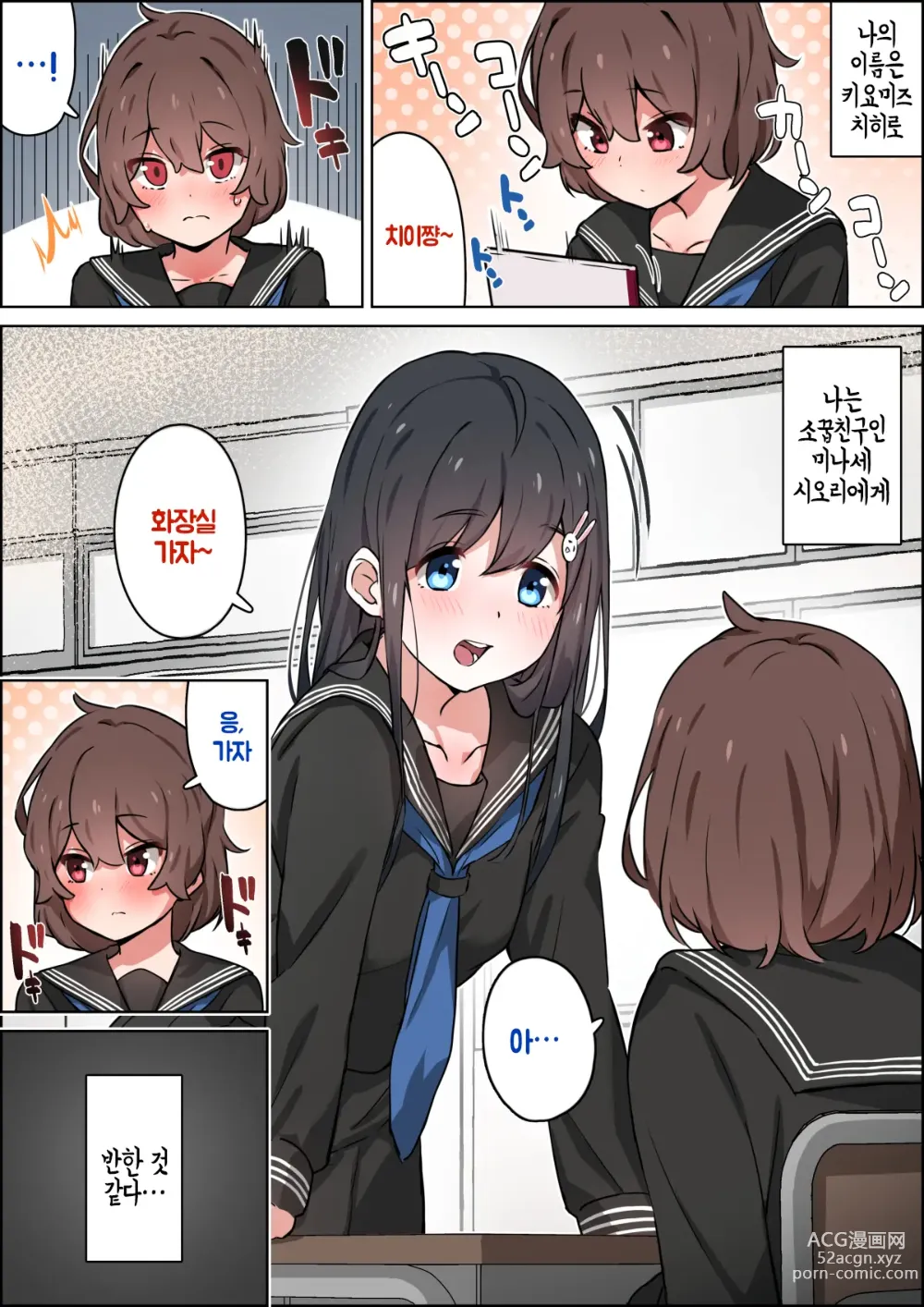 Page 9 of doujinshi 겨울철 집에 가는 길, 그 날 이후로..., 방과후 대책