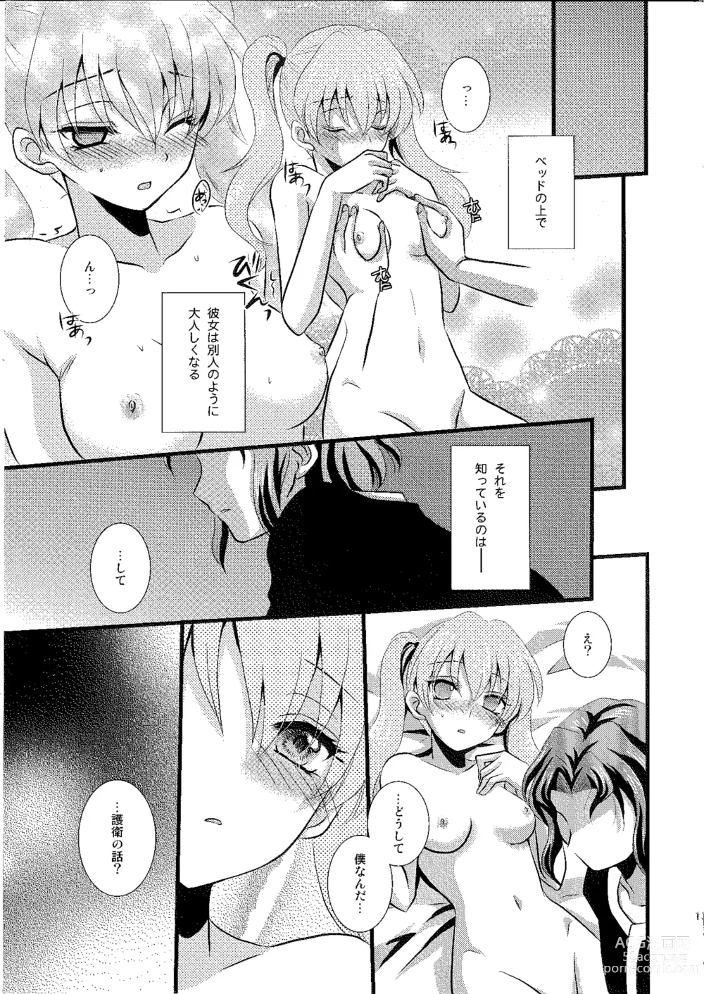 Page 10 of doujinshi Permeation