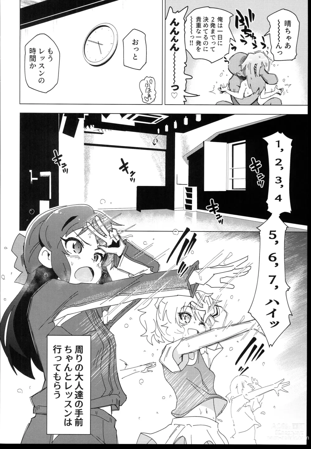 Page 12 of doujinshi U149 ni Hasamaretai