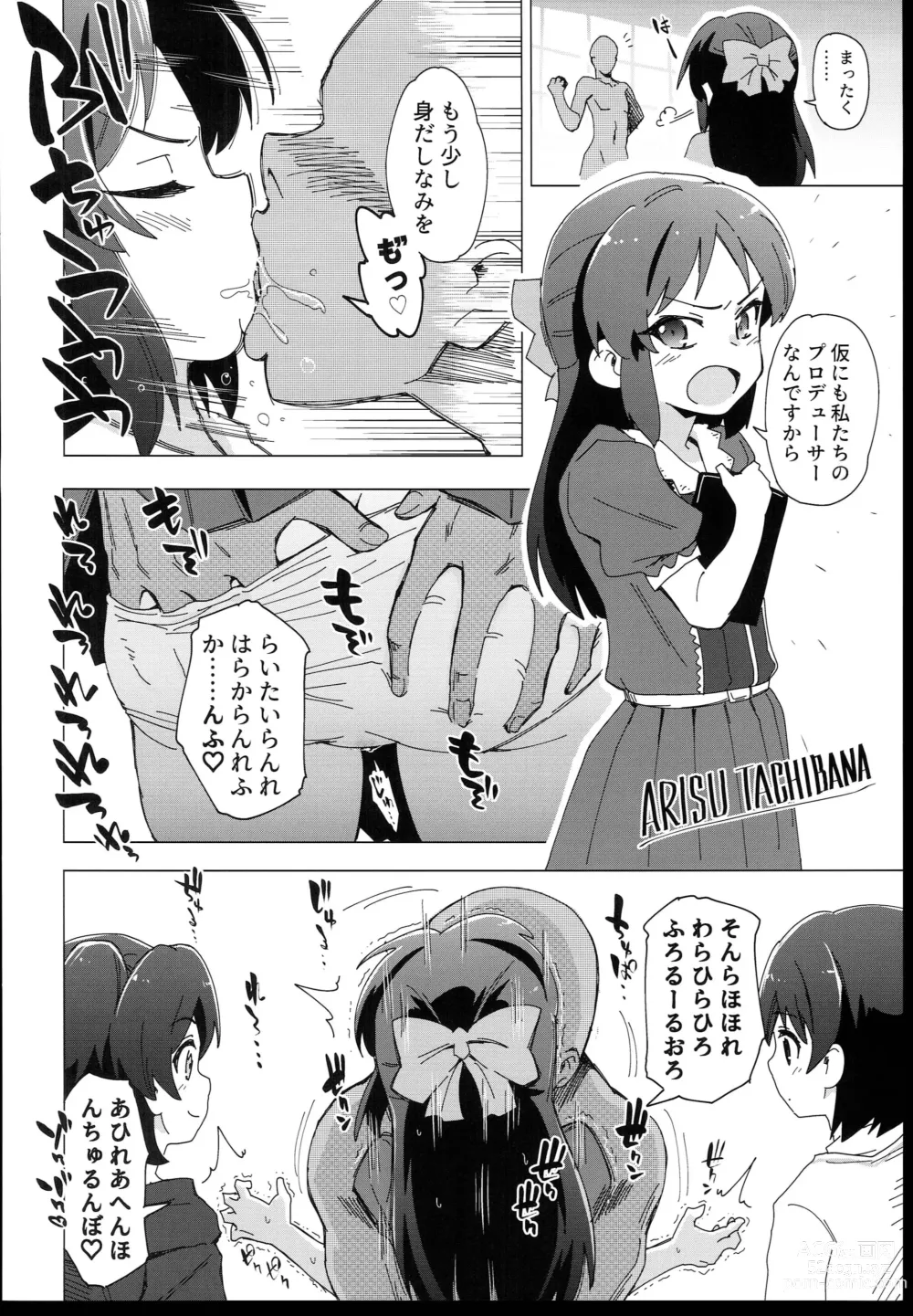 Page 4 of doujinshi U149 ni Hasamaretai