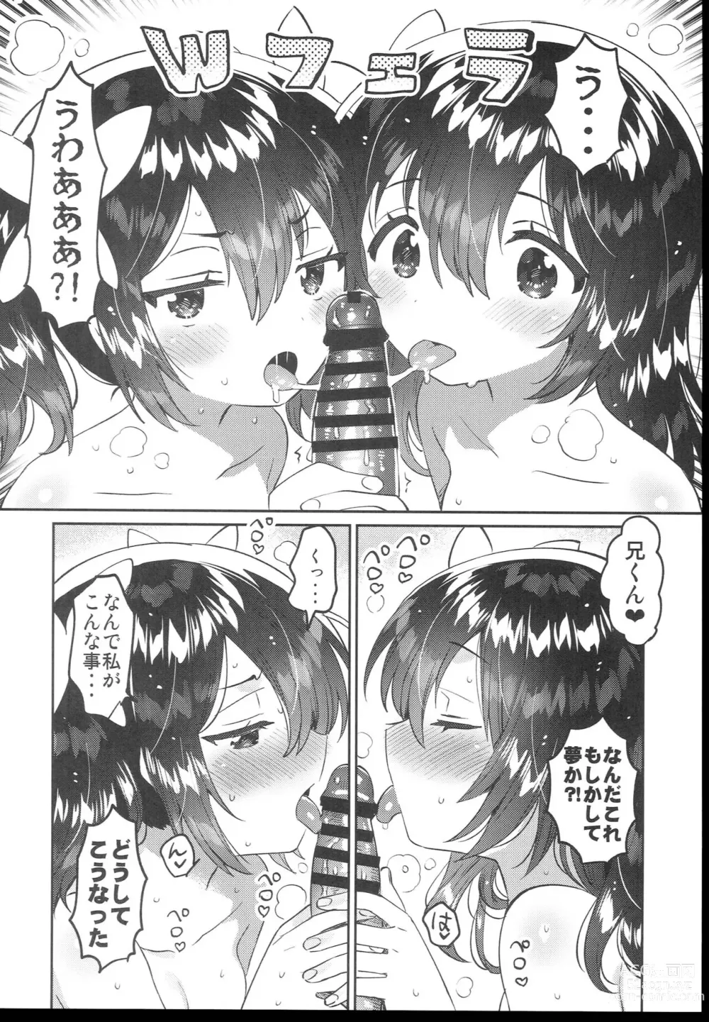 Page 2 of doujinshi C102 no Omake