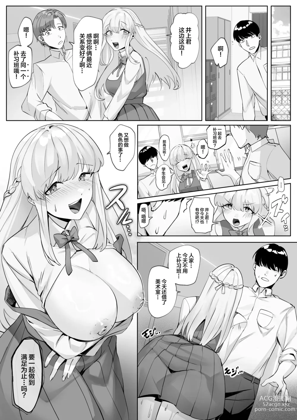 Page 36 of doujinshi Seito Kaichou wa Erokute Sex Daisuki datta