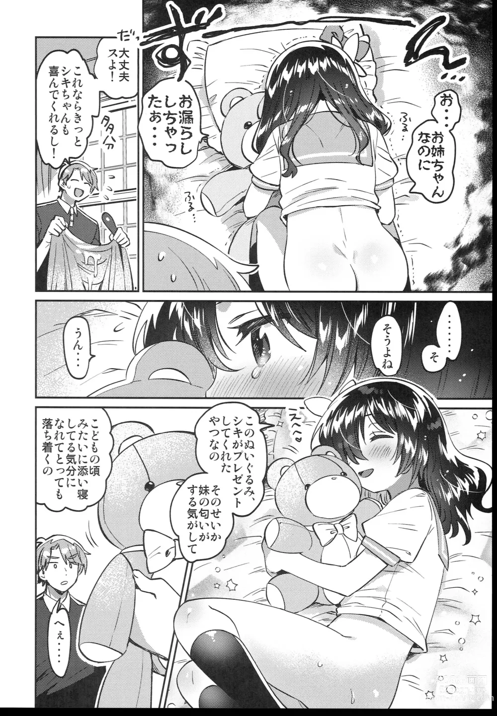 Page 14 of doujinshi Futago no Ane to Ecchi Dekiru!