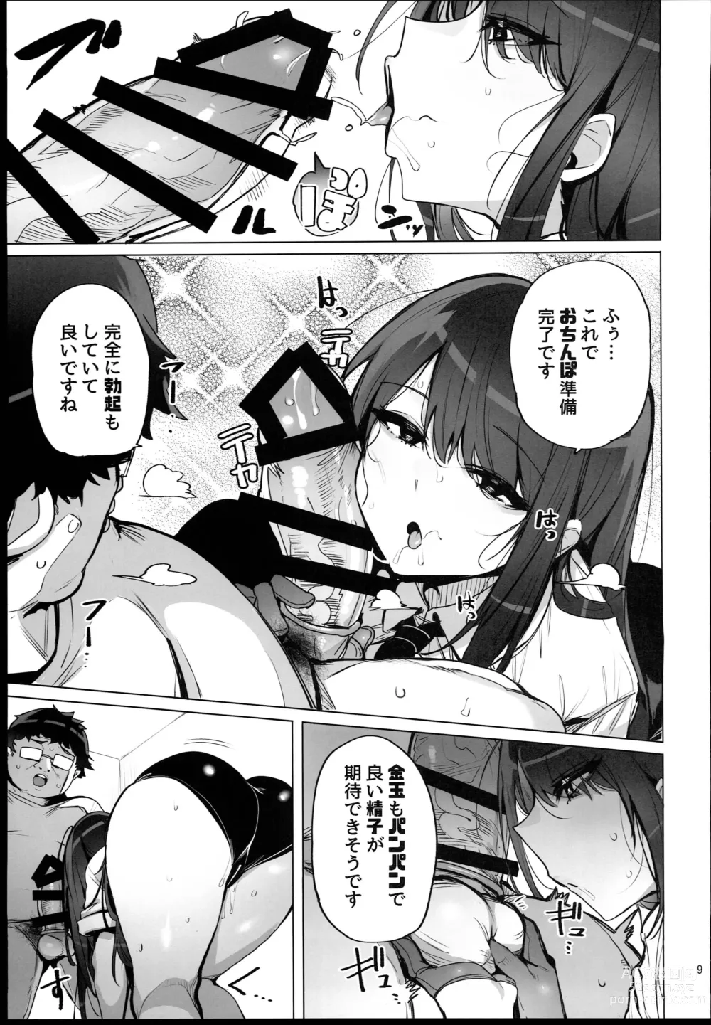 Page 11 of doujinshi Anata no Semen Kaishuu Shimasu