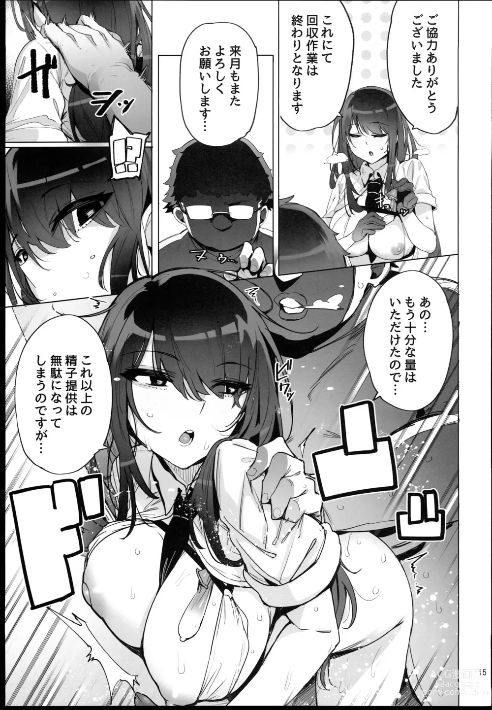 Page 17 of doujinshi Anata no Semen Kaishuu Shimasu