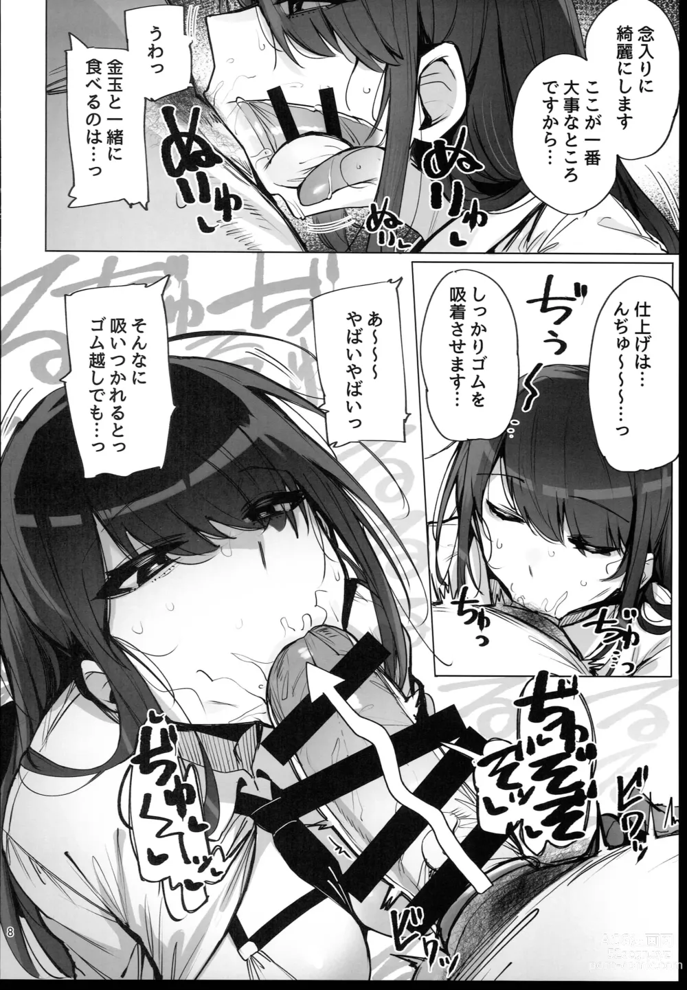 Page 10 of doujinshi Anata no Semen Kaishuu Shimasu