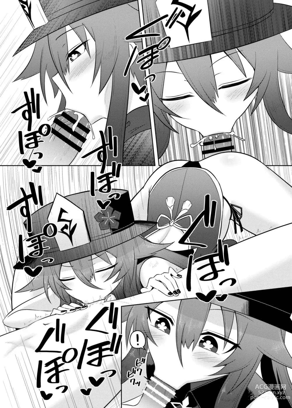 Page 15 of doujinshi Oujou-dou no Kaishun Service