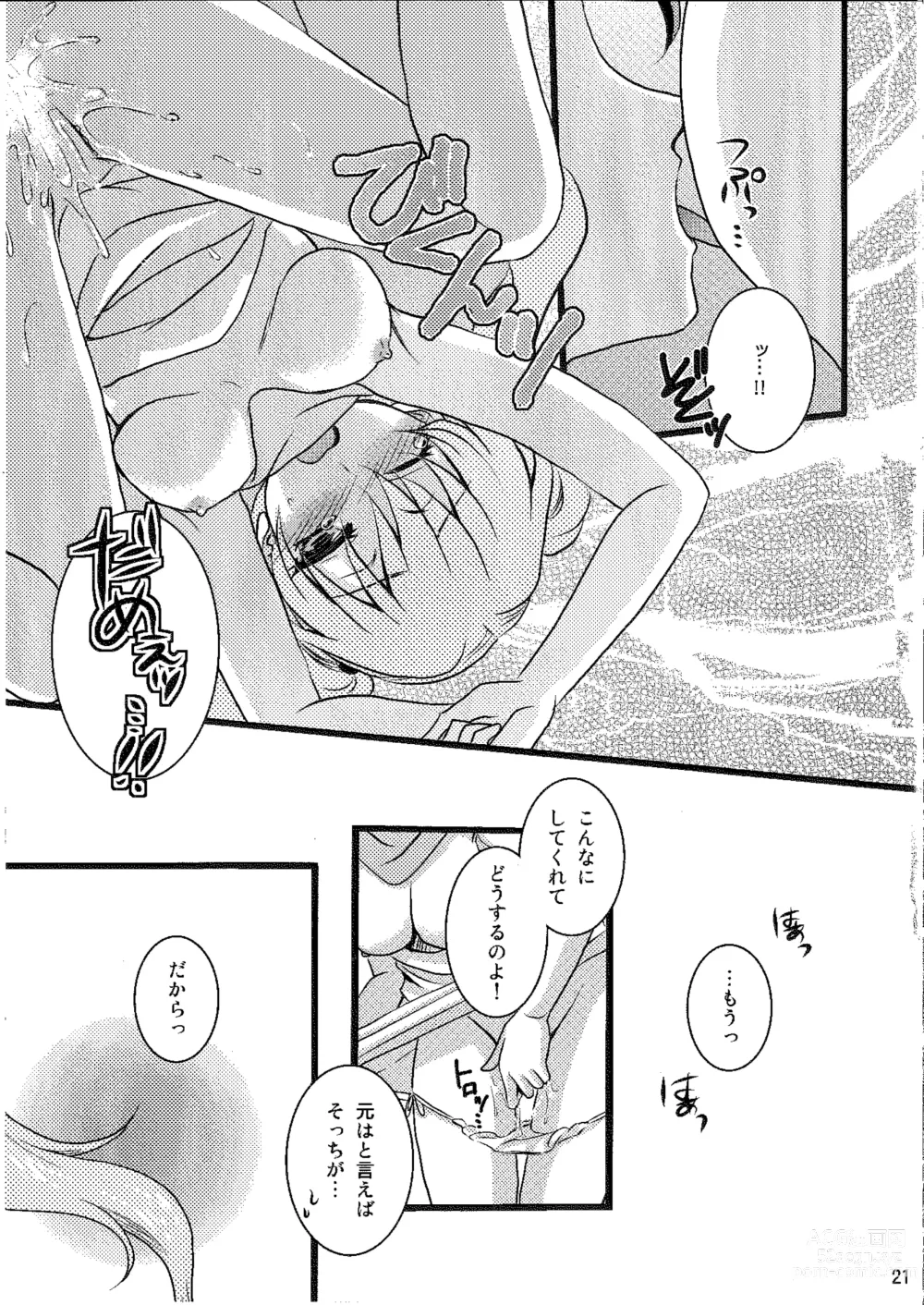 Page 20 of doujinshi Candy Cutie 8