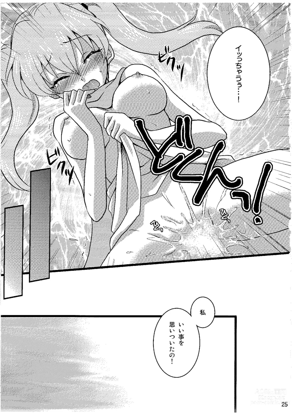 Page 24 of doujinshi Candy Cutie 8