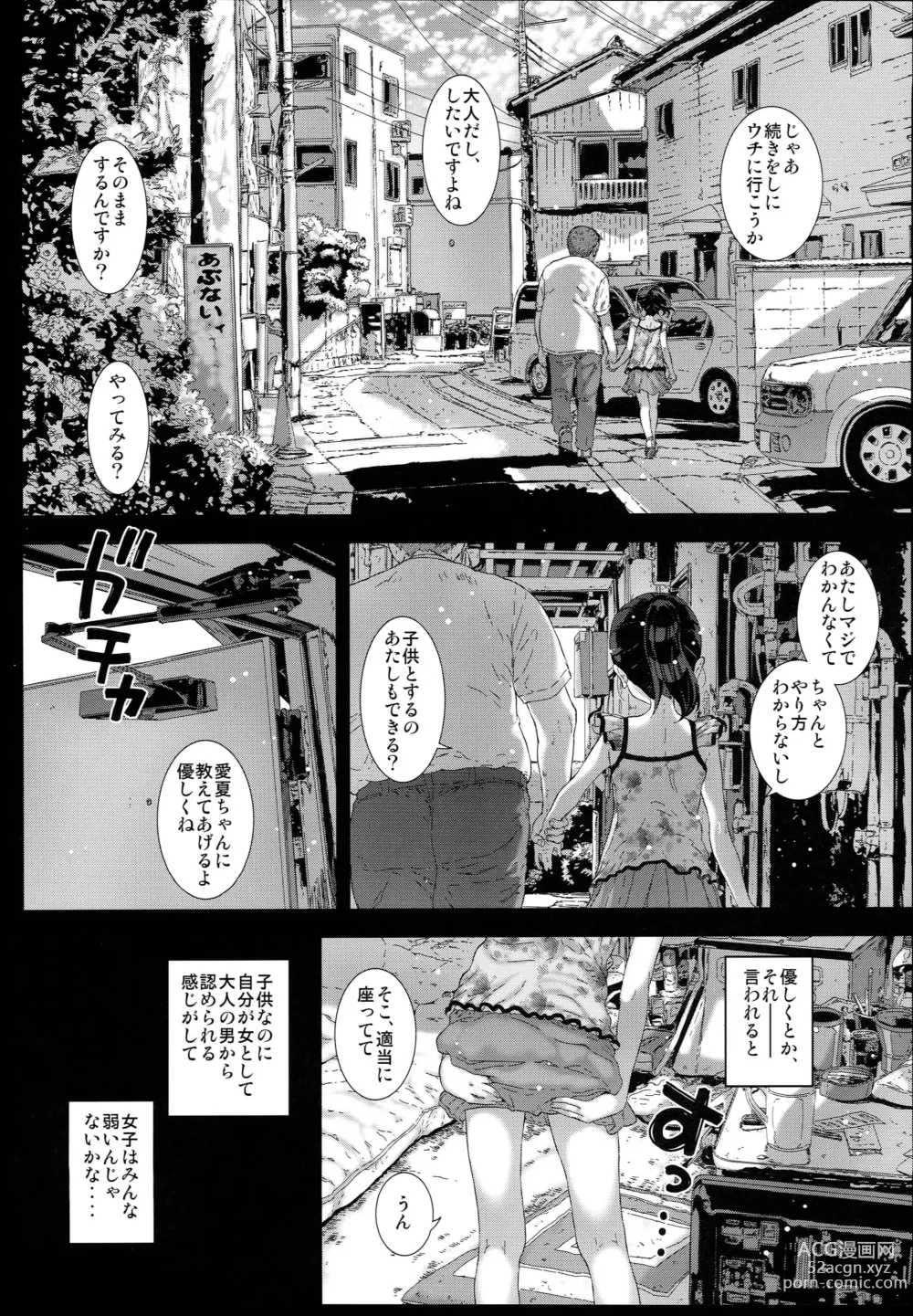 Page 23 of doujinshi Watashi ga Shiranai Oji-san to Nando mo 〇〇〇 Shichatta Hanashi. 1