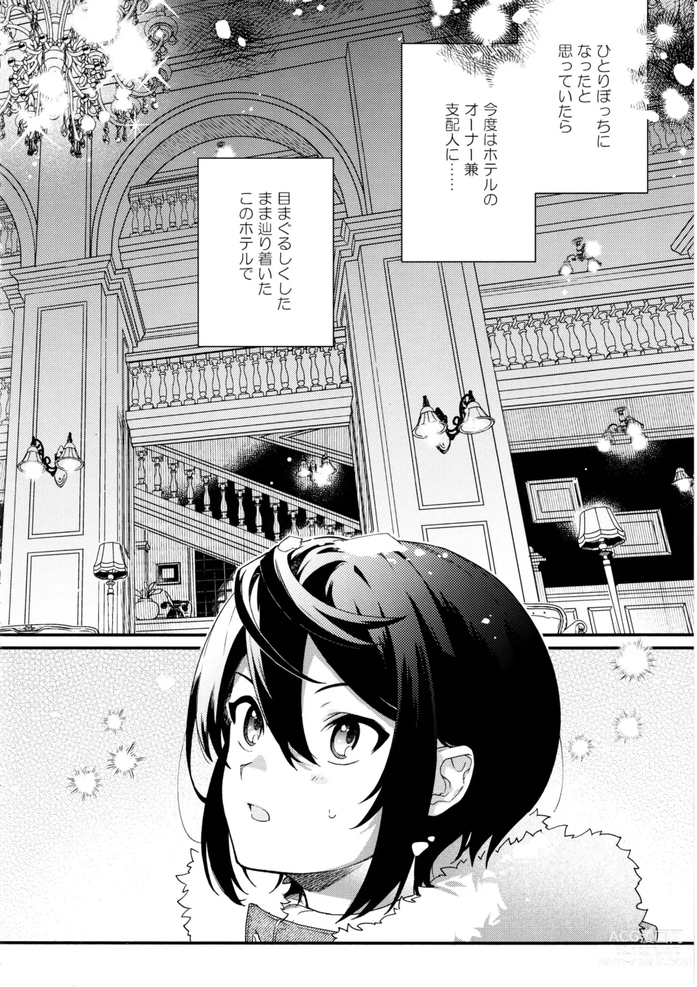 Page 9 of doujinshi Kimi no Tame no Hotel