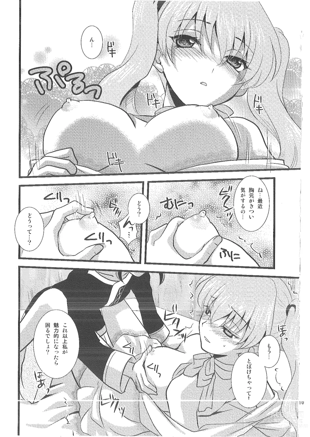 Page 13 of doujinshi Candy Cutie 10