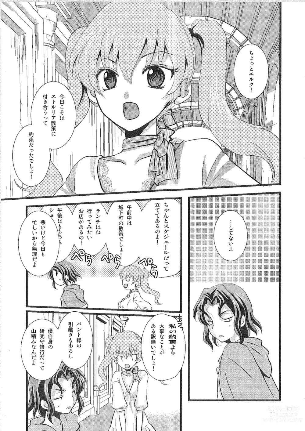 Page 4 of doujinshi Candy Cutie 10