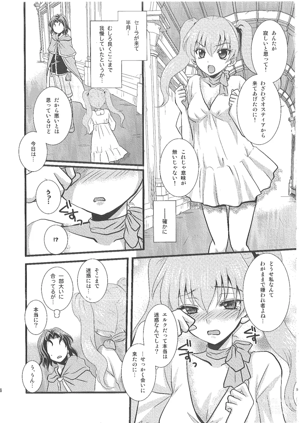 Page 5 of doujinshi Candy Cutie 10