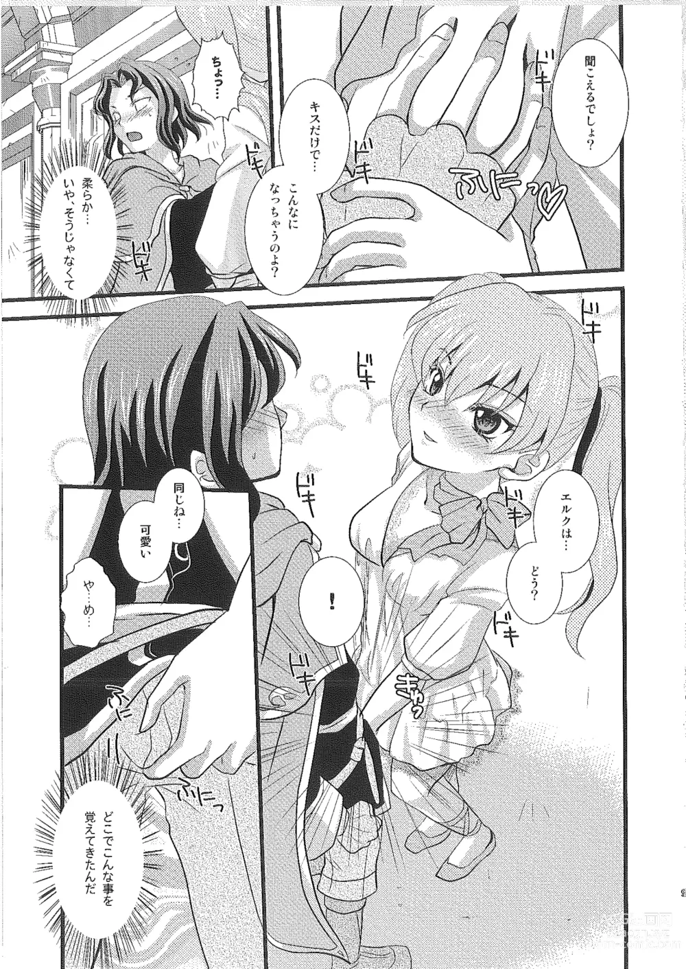 Page 8 of doujinshi Candy Cutie 10