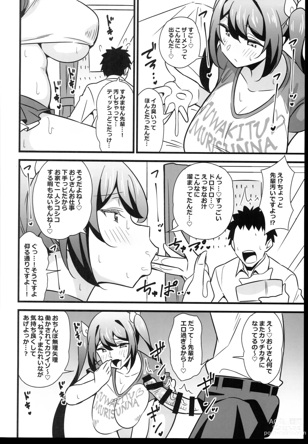 Page 10 of doujinshi Otona datte Mesugaki ni Naritai mon!!