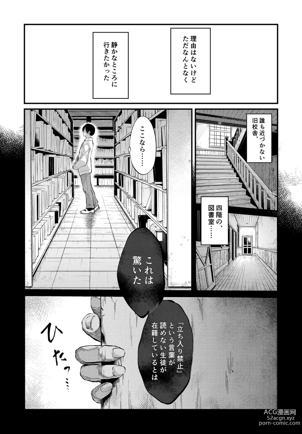 Page 12 of doujinshi Touko Senpai to Kyuu Kousha de