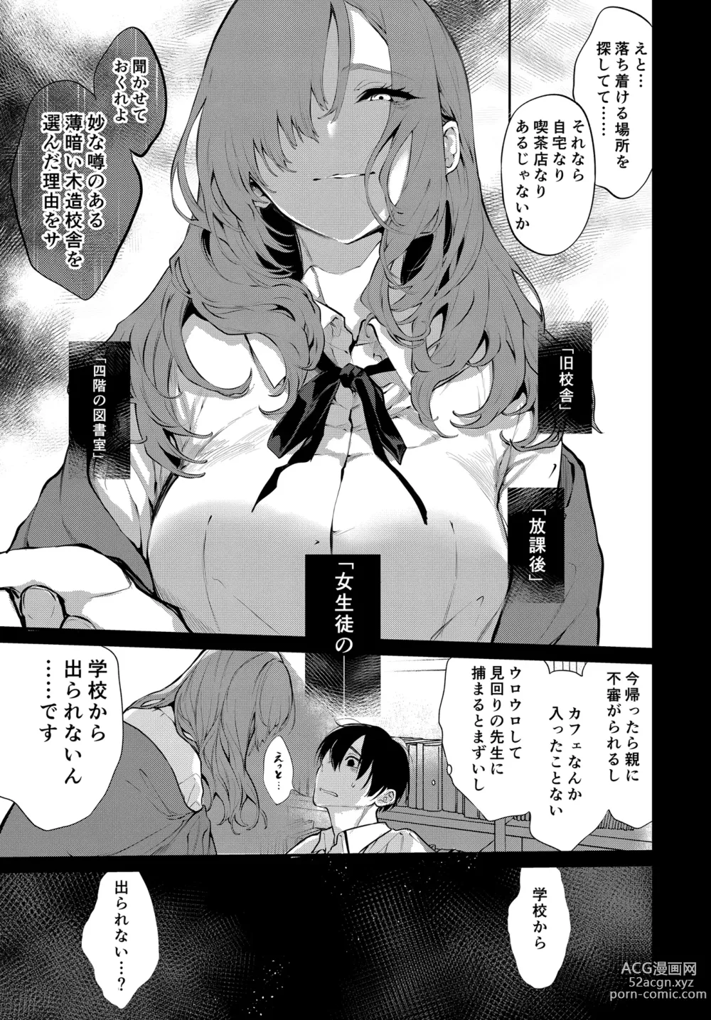 Page 14 of doujinshi Touko Senpai to Kyuu Kousha de