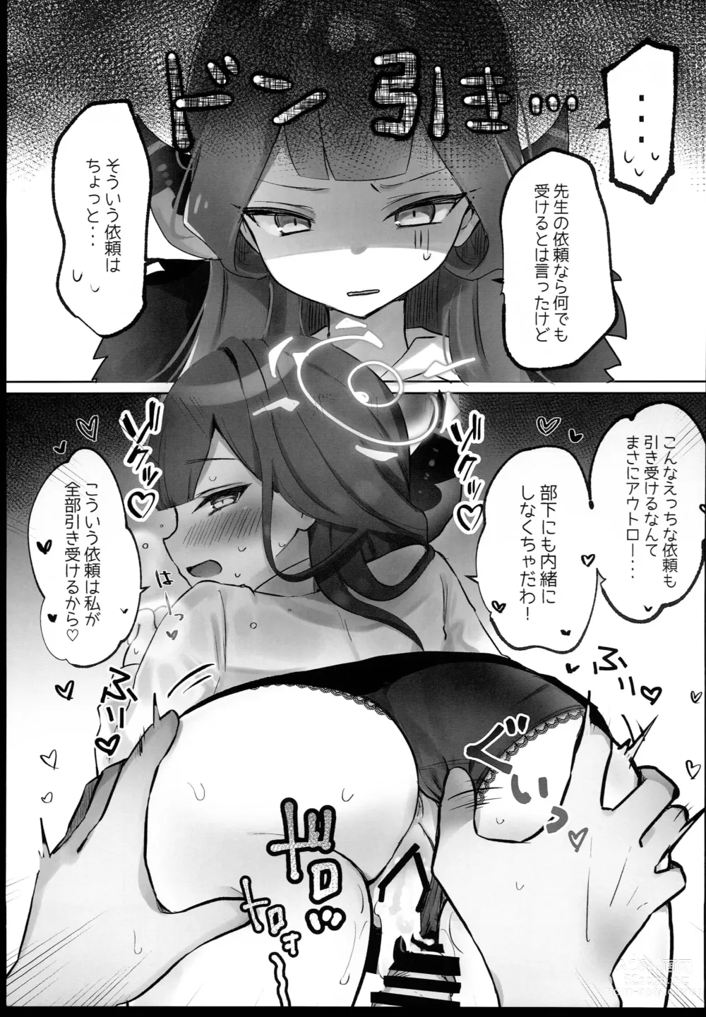 Page 11 of doujinshi BluArch Sokuochi 2-koma Tsumeawase Hon