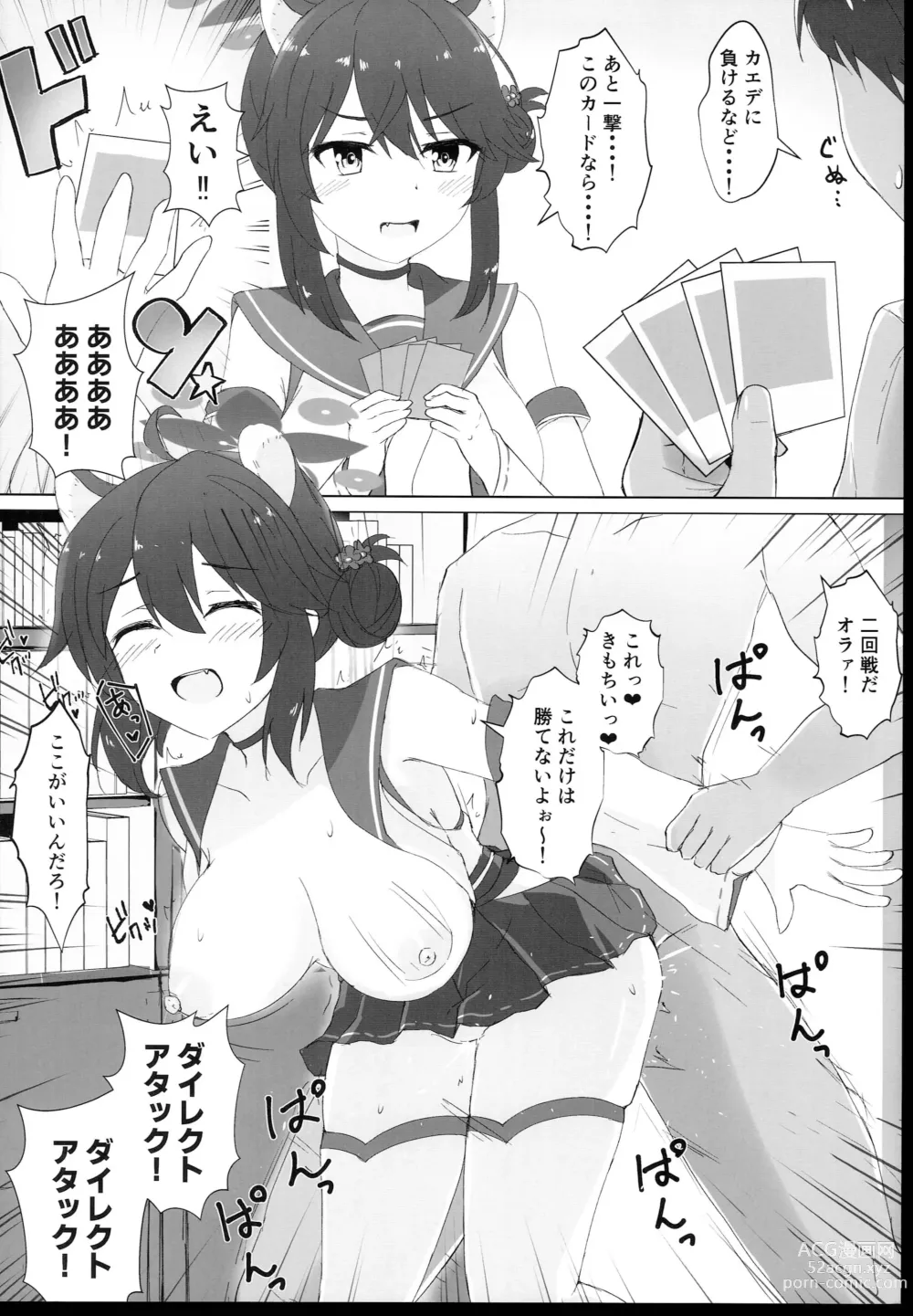 Page 16 of doujinshi BluArch Sokuochi 2-koma Tsumeawase Hon