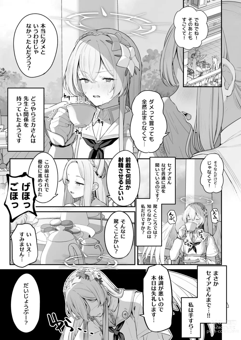 Page 3 of doujinshi Watashitachi no Tea Party ga Sukebe na Hazu Arimasen!!