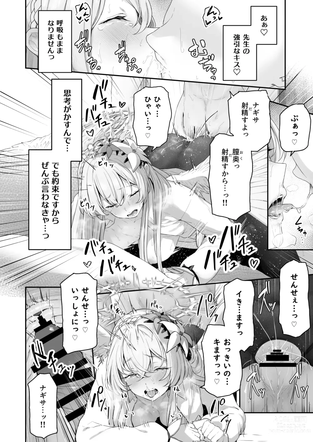 Page 26 of doujinshi Watashitachi no Tea Party ga Sukebe na Hazu Arimasen!!