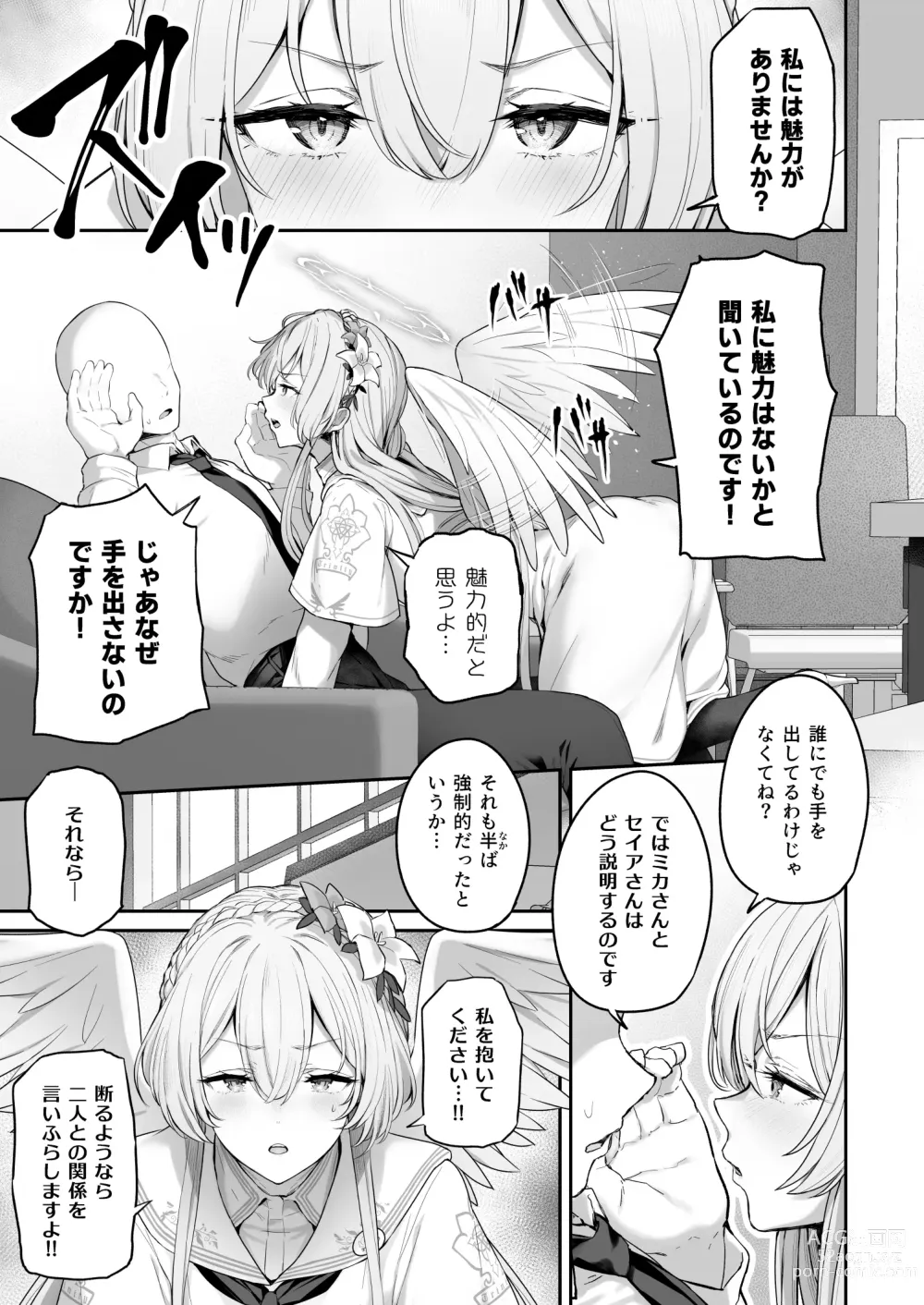 Page 5 of doujinshi Watashitachi no Tea Party ga Sukebe na Hazu Arimasen!!